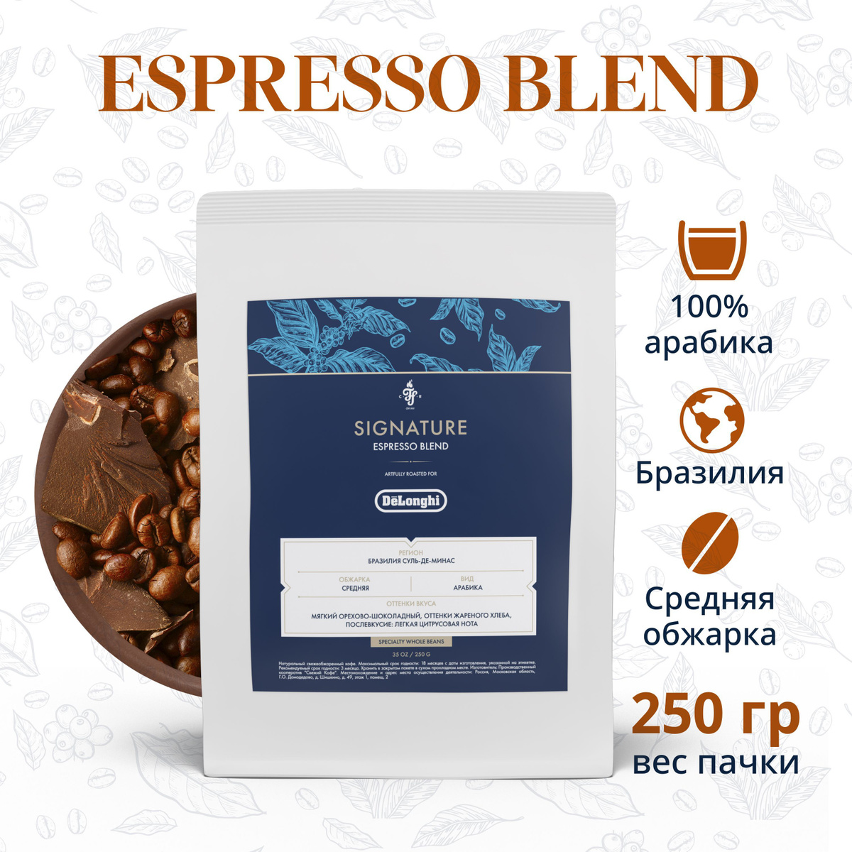 ESPRESSO BLEND