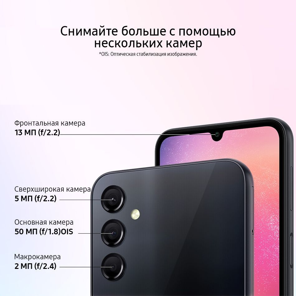 Смартфон Samsung Galaxy A24 купить по выгодной цене в интернет магазине Ozon 1205153039 2536