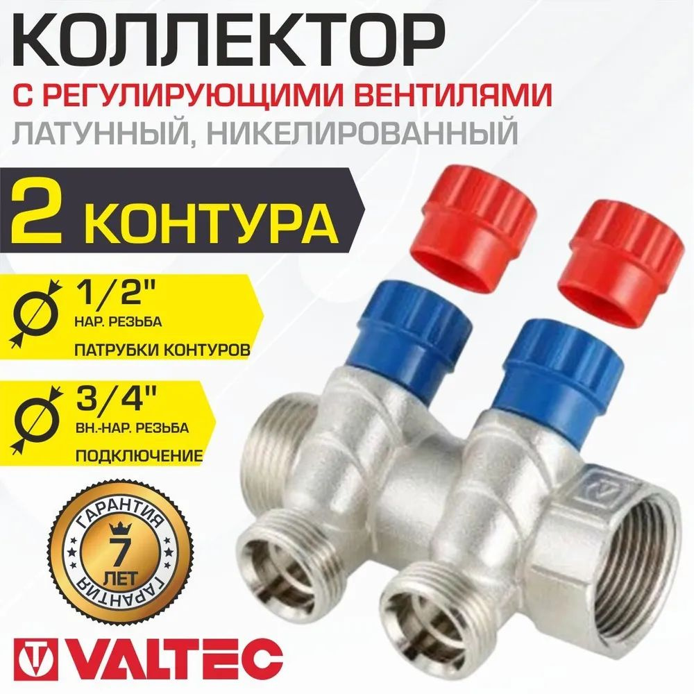 Коллектор для воды VTc.560.N