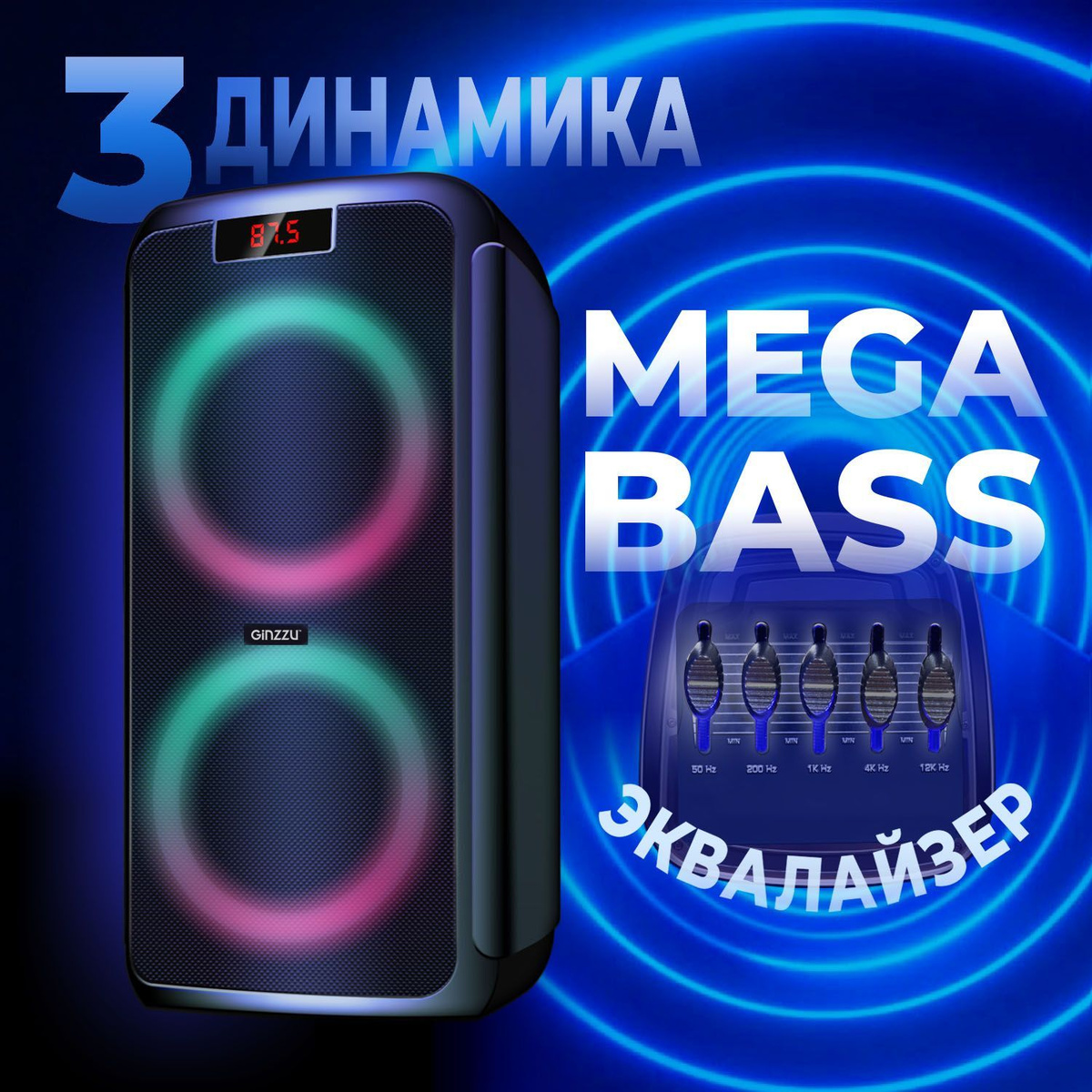 Портативная беспроводная блютуз колонка / Музыкальный центр Ginzzu GM ...