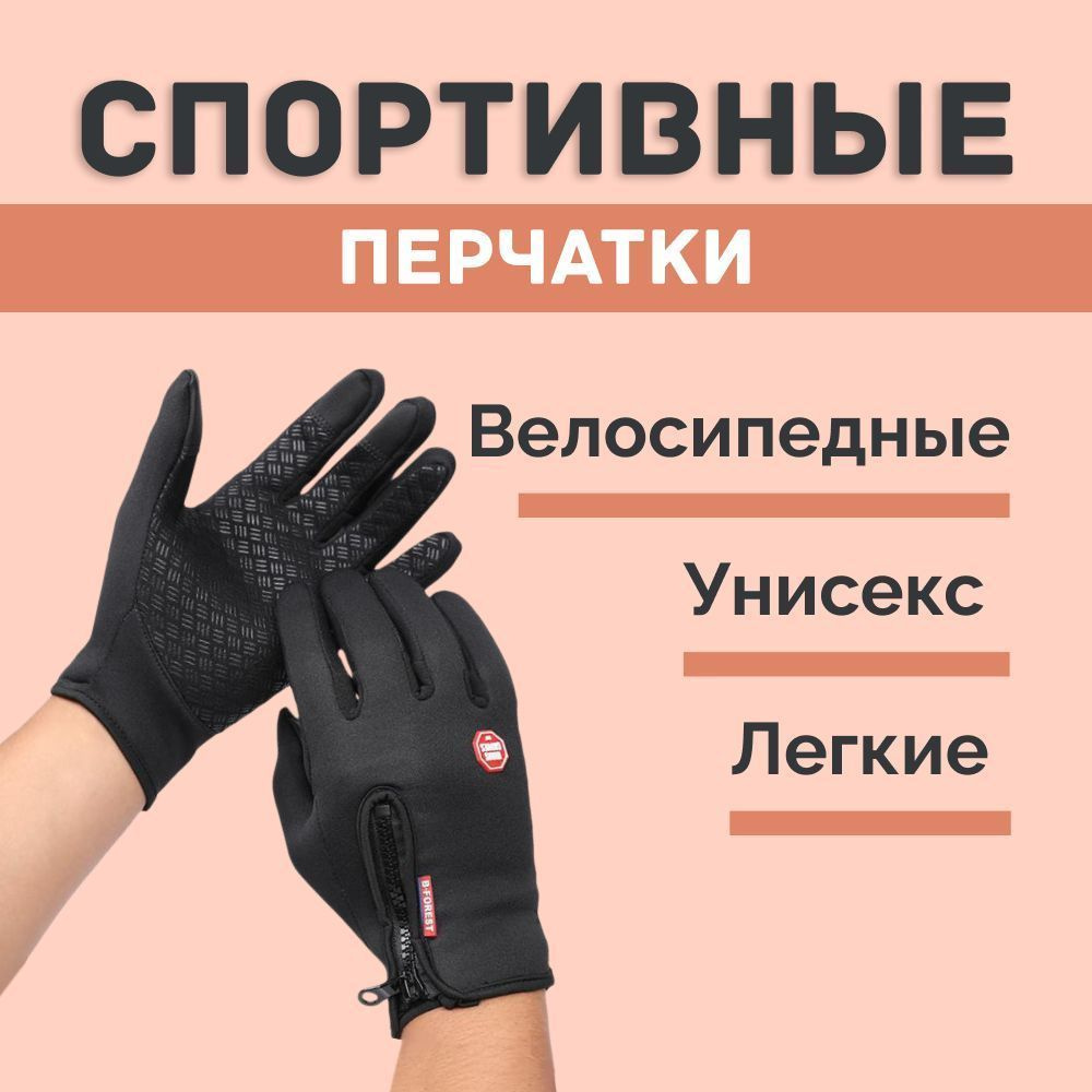 Перчатки для велосипеда, самоката, гребли, туризма - купить с доставкой ...