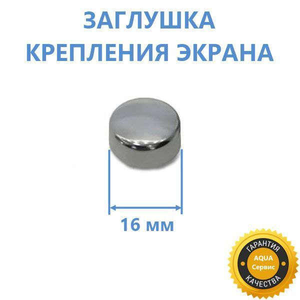 Наружный диаметр заглушки