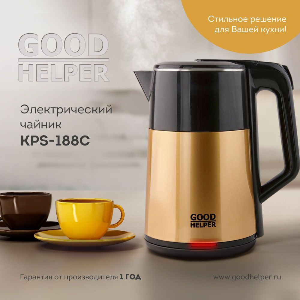 Электрический чайник GOODHELPER