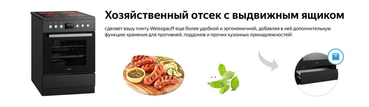 Стеклокерамическая плита Weissgauff WES E12V15 BE - купить по выгодной ...