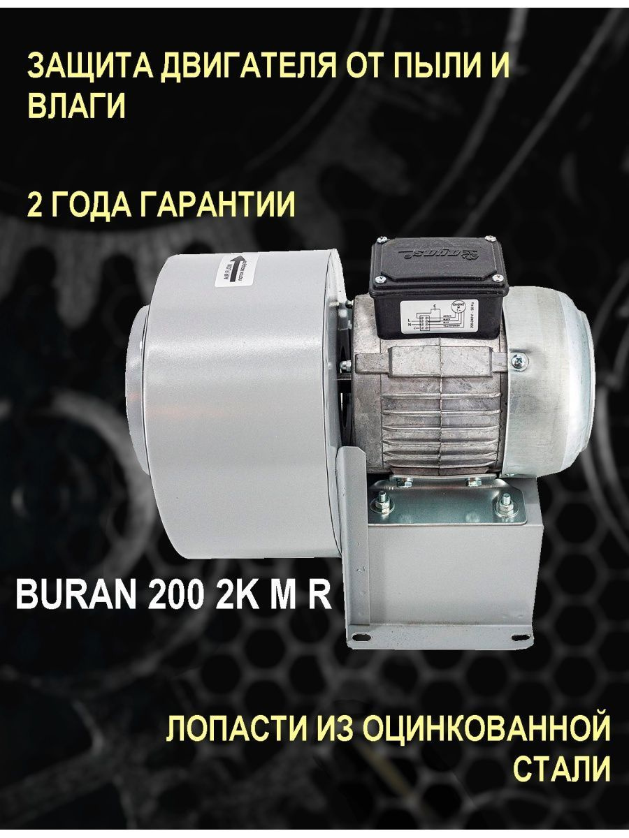Buran 260 2k. Tlz 560 r вентилятор радиальный. Tlz 560 r вентилятор радиальный. Buran 260 2k. Buran 260 2k.