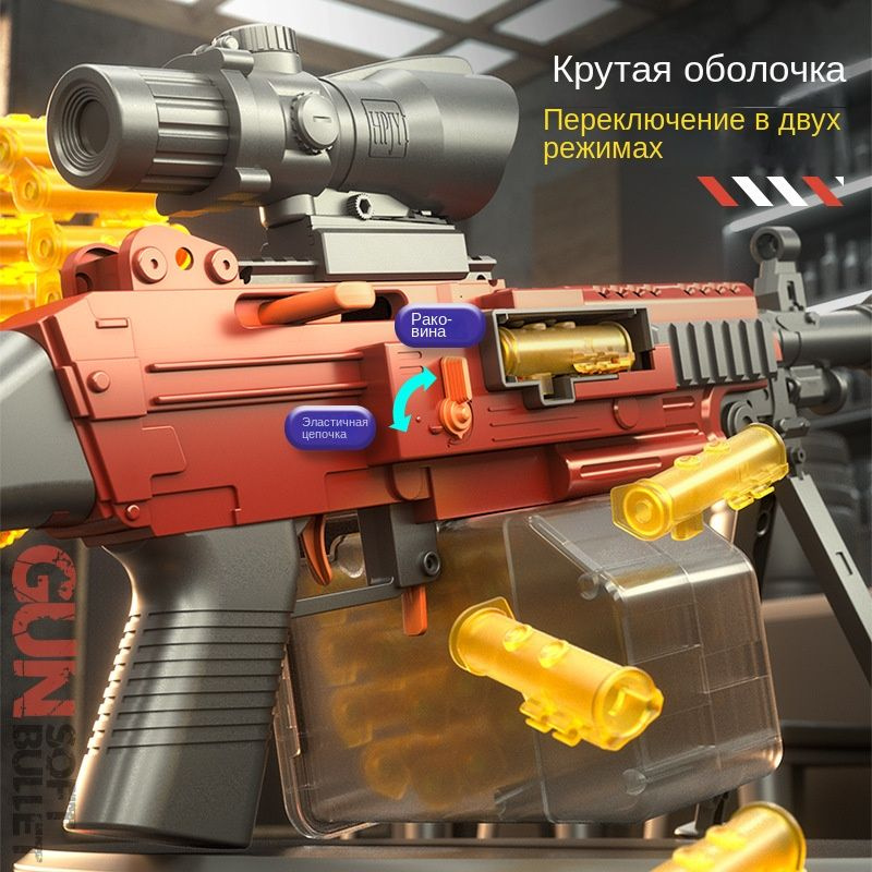 Игрушечный ручной пулемет с патронами и мягкими пулями М416.Детское ...