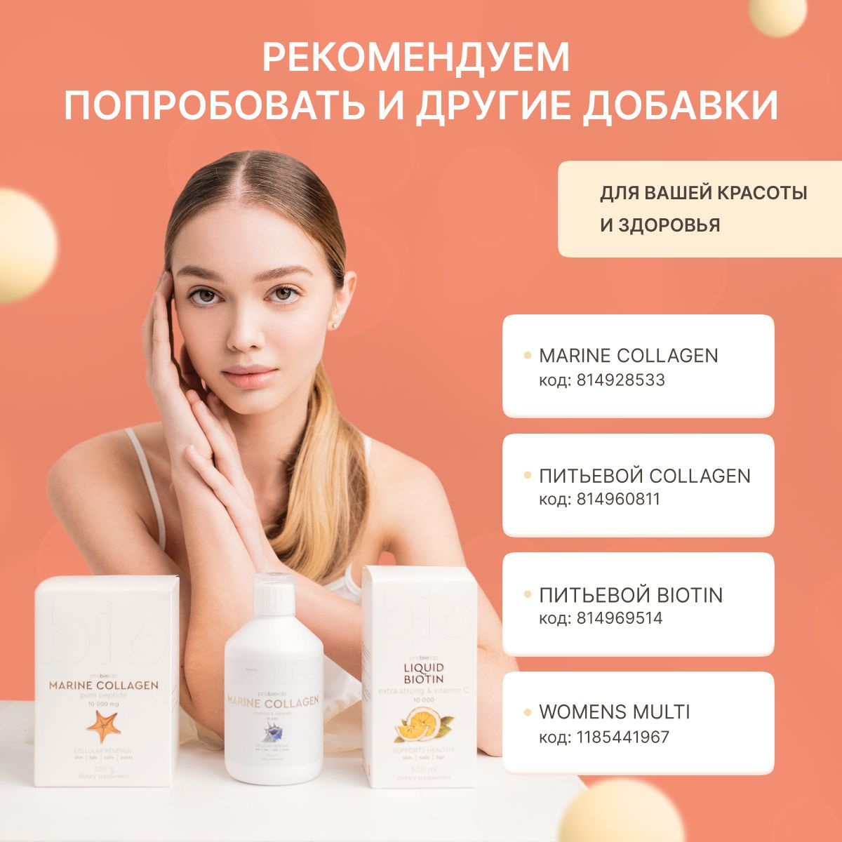 Пептиды морского коллагена Probiolab Marine Collagen Pure Peptide ...