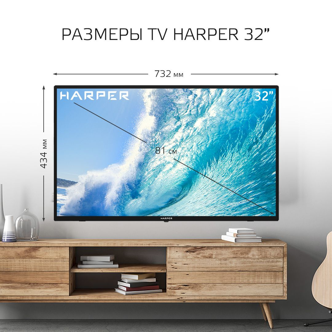 Купить телевизор Harper 32R670T 32" - купить с доставкой по выгодным ...