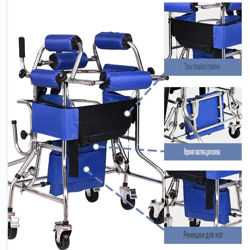 Ходунки с дополнительной фиксацией (поддержкой) тела, для детей с ...