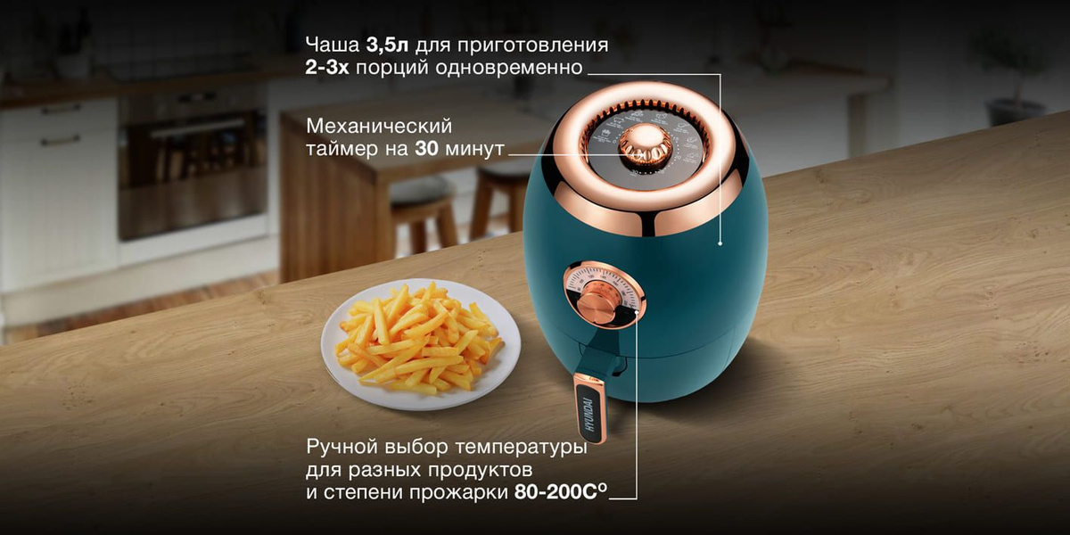 Аэрогриль Hyundai HYF-3553, HYF-3553 - купить по выгодной цене в ...