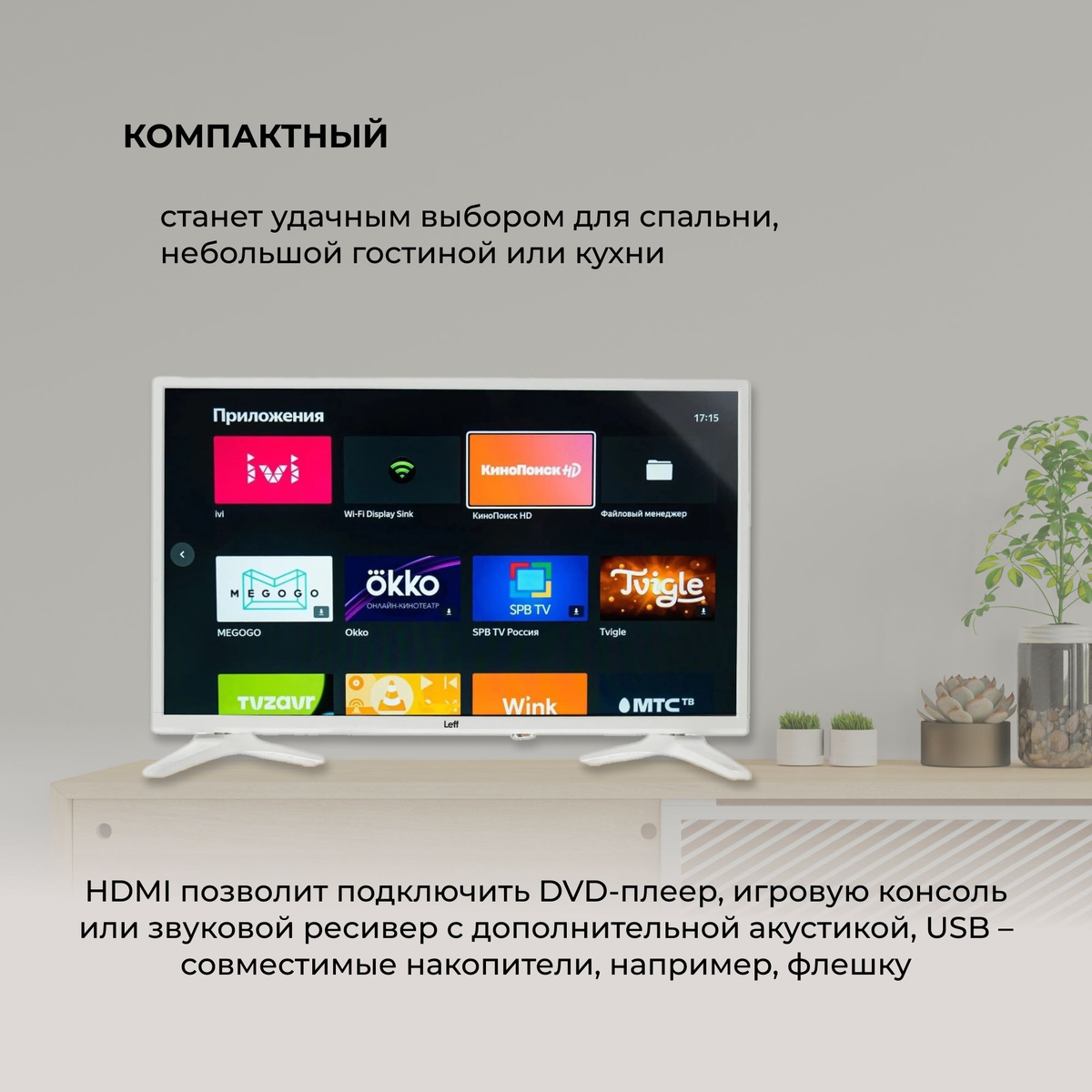 Купить телевизор Leff 28H541T 28" - купить с доставкой по выгодным ...