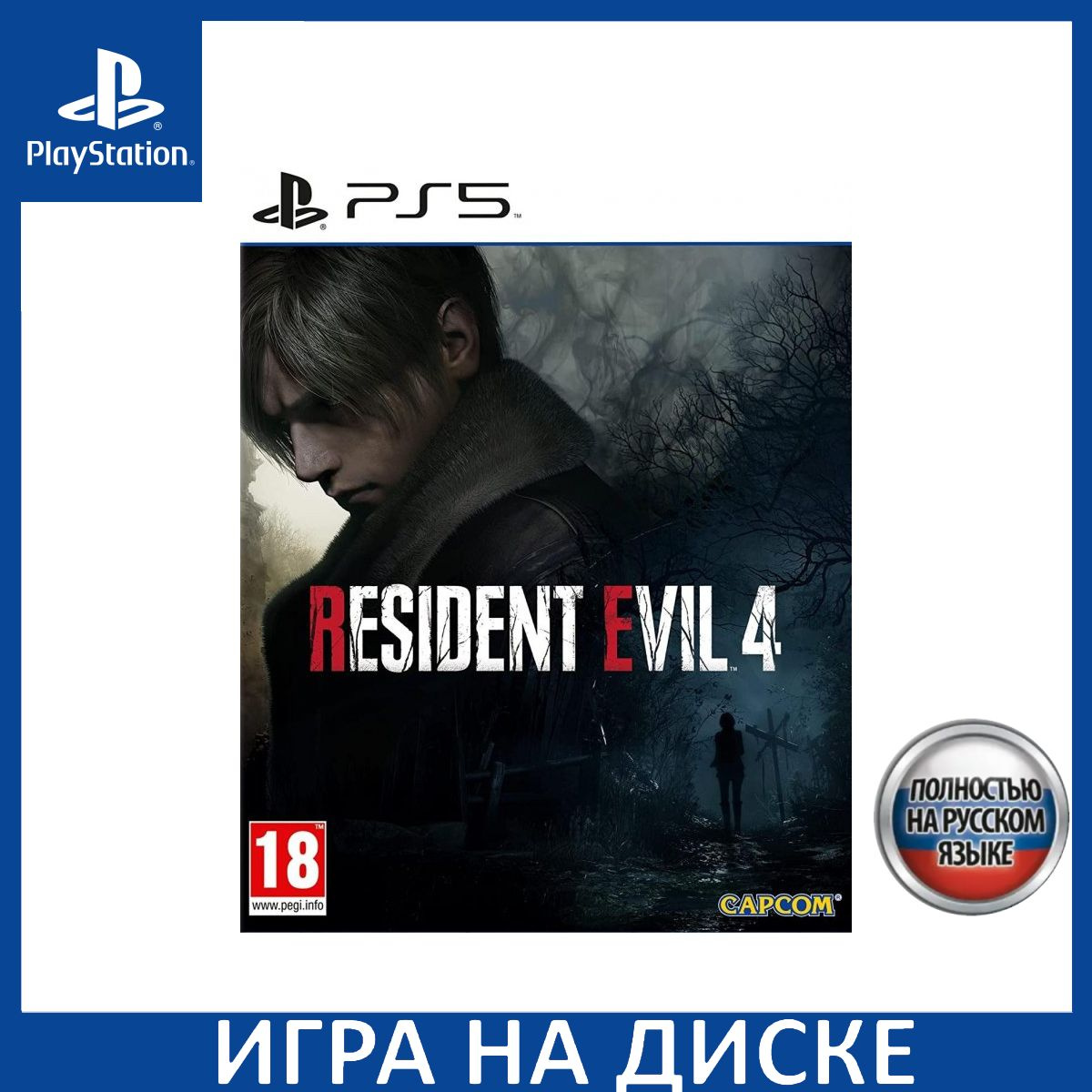 Диск с Игрой Resident Evil 4: Remake Русская Версия (PS5). Новый лицензионный запечатанный диск.