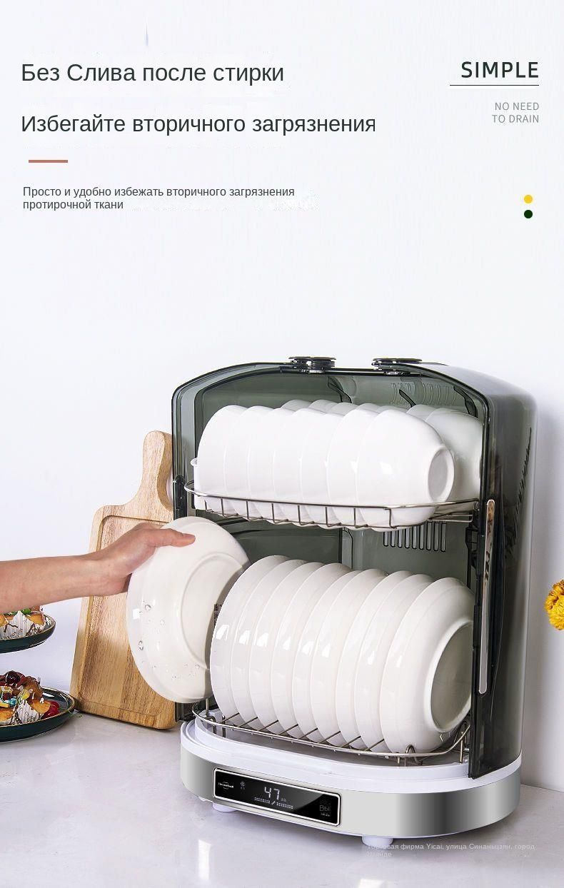 kawapupu Сушильный шкаф для посуды 0116 купить на OZON по низкой цене ...