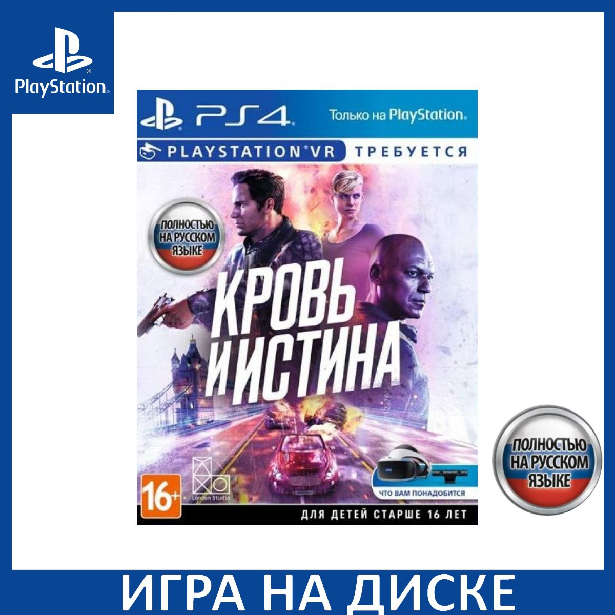 Диск с Игрой Кровь и Истина (Blood and Truth) (Только для PS VR) Русская Версия (PS4). Новый лицензионный запечатанный диск.