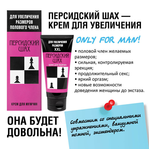 Безопасна ли пенопластика? Безоперационные способы увеличения полового члена.