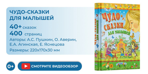 Книга про Вашего ребенка - Чудо-подарок!