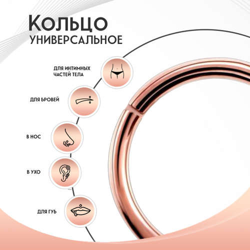 Интимный пирсинг в Королёве: подчеркни свою женственность