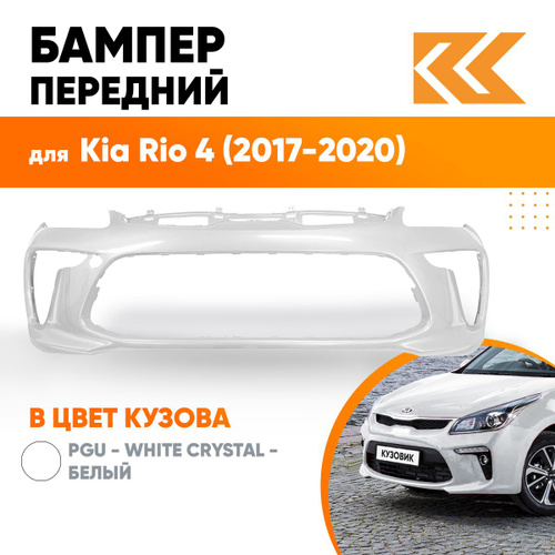 Коды краски Kia Rio 2007 года