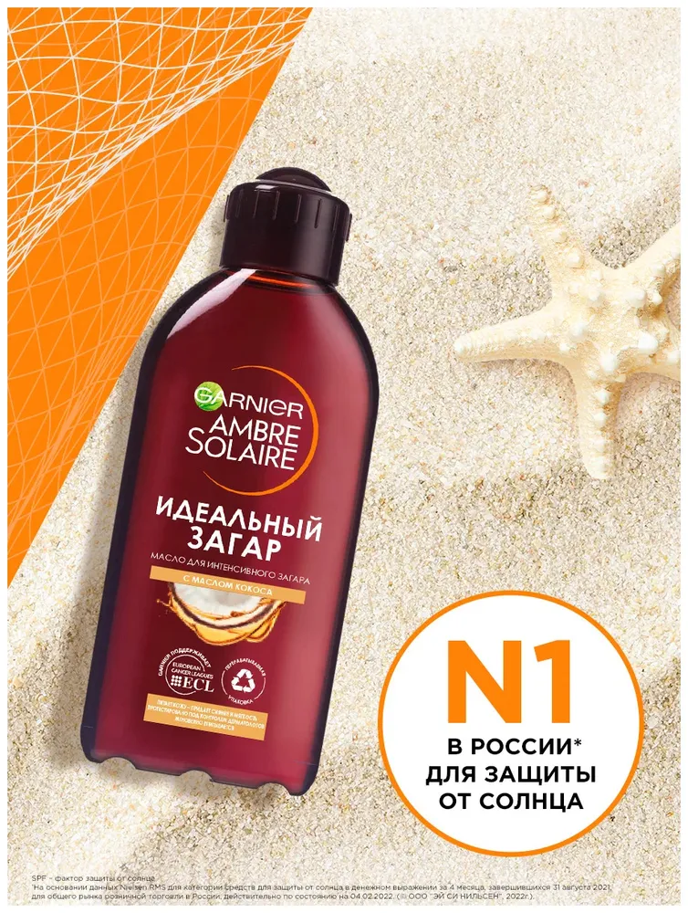Garnier ambre solaire с ароматом кокоса spf 2. гарньер масло для интенсивного загара. гарньер масло для интенсивного загара. Garnier ambre solaire масло для интенсивного загара с ароматом кокоса. масло гарньер для интенсивного загара с кокосом.