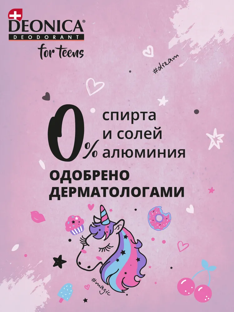 Детский дезодорант для девочек Деоника for teens Magic splash, спрей ...