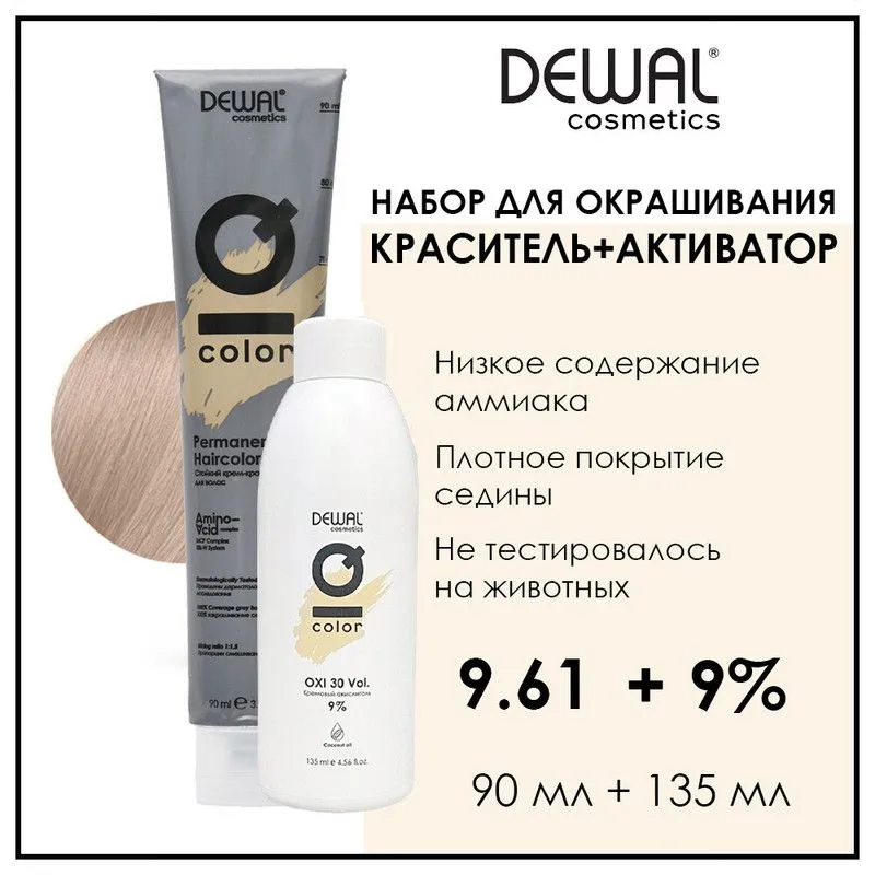 Dewal cosmetics iq color