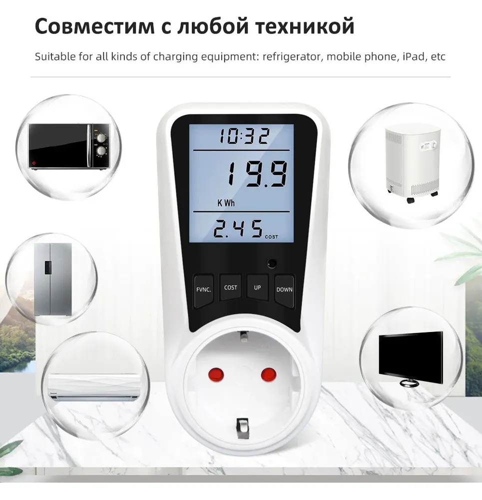 Ваттметр бытовой в розетку с подсветкой, цифровой измеритель мощности, счётчик электроэнергии, амперметр-вольтметр, вариант, фото 6