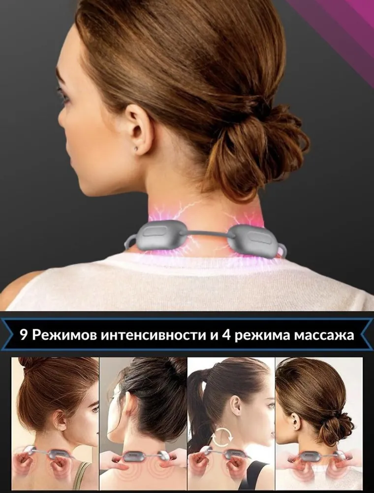 Микротоковый массажер для шей Neck Massager #3