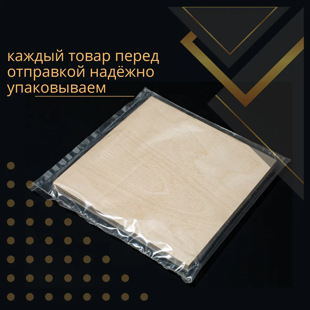 Фанера 50х50 толщина 12 мм 3/4, 12 мм, 40x40, фото 3