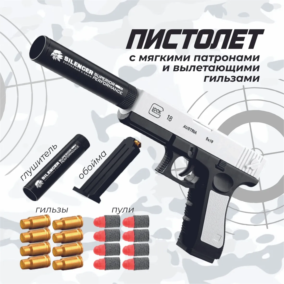 Пистолет детский пневматический с пульками, игрушечное оружие с ...