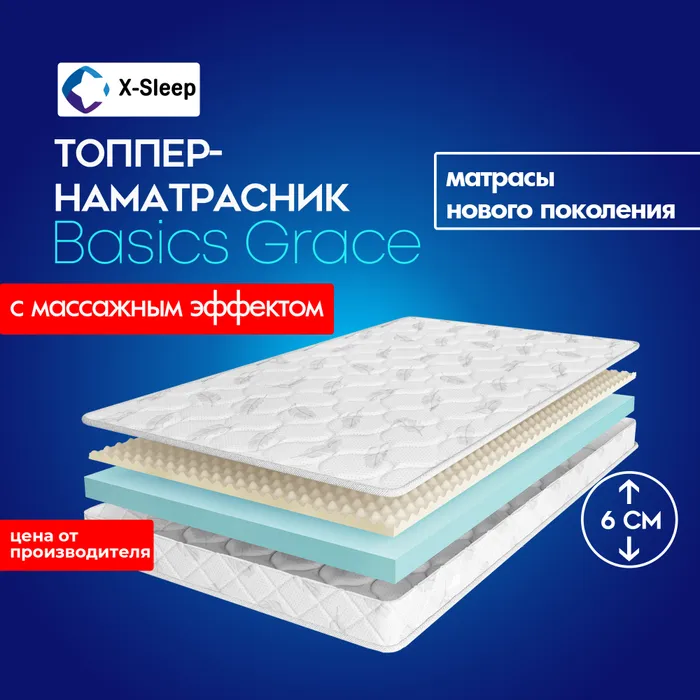 Матрас x sleep roll active беспружинный 160х200 см