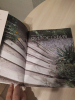 Slow Beauty. Повседневные ритуалы и рецепты для осознанной красоты ...