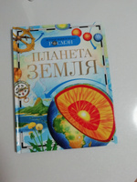 Планета Земля. Детская энциклопедия. | Ананьев Герман Сергеевич, Магидович Вадим Иосифович #5, Рогозина Анастасия