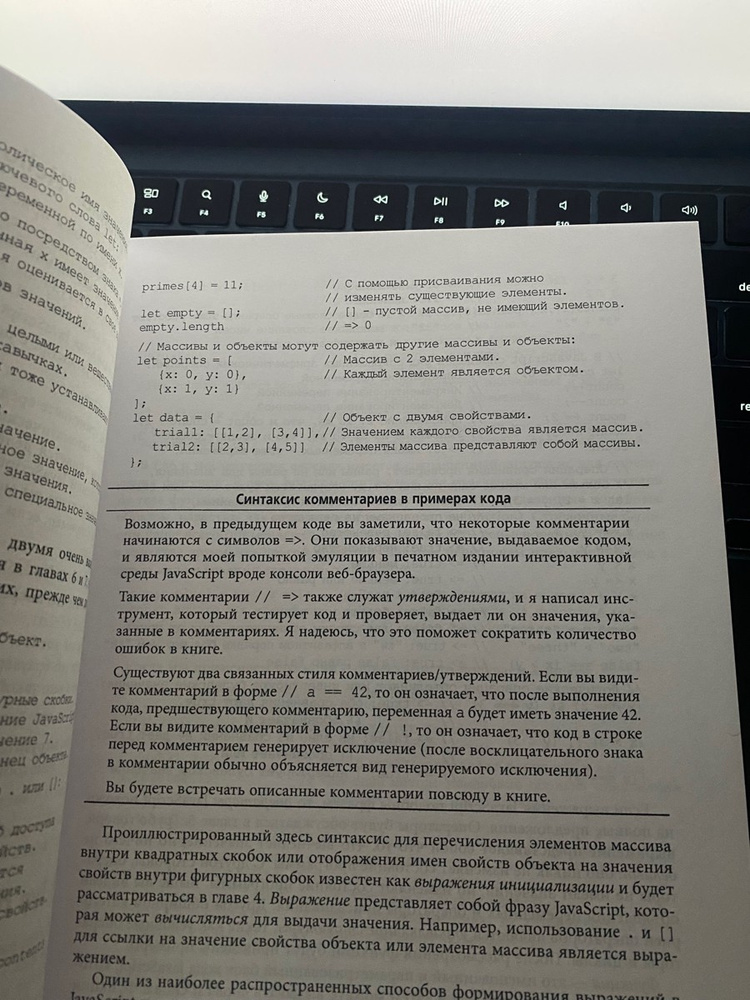 JavaScript. Полное руководство | Флэнаган Дэвид - купить с доставкой по ...