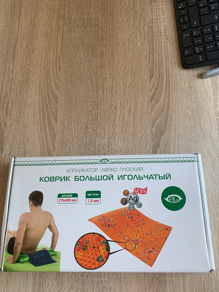 Аппликатор Ляпко / Игольчатый коврик большой 7,0 Ag (48 х 27,5 см ...
