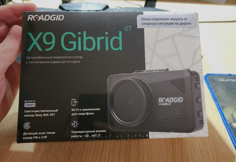 Видеорегистратор roadgid x9. Видеорегистратор roadgid x9gibrid gt.