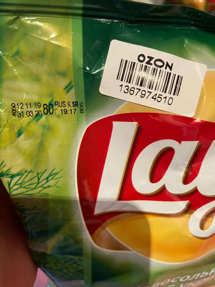 Lays малосольные. Lays укроп. Чипсы lays малосольные огурчики купить.