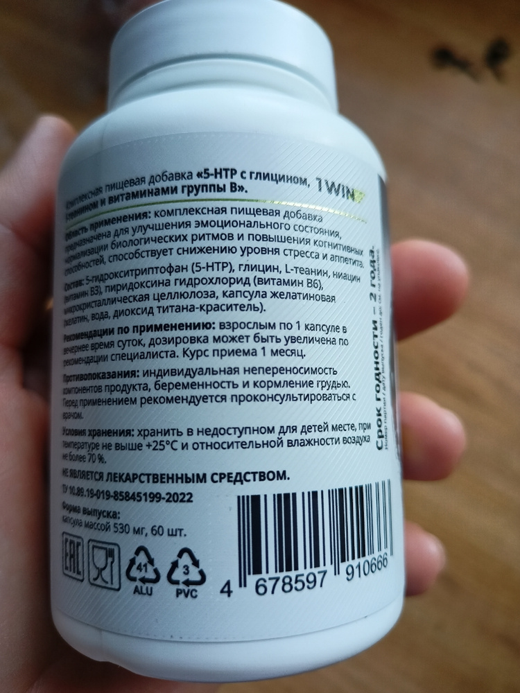 6378 отзывов на 5 HTP 50 мг (5НТР, 5-ХТП, 5-гидрокситриптофан) с ...