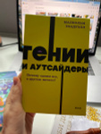 Гении и аутсайдеры: почему одним все, а другим ничего