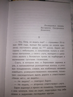 Отцы и дети. Внеклассное чтение. Школьная программа | Тургенев Иван Сергеевич #14, Артём У.