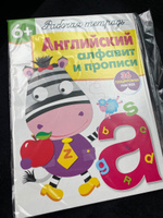 Английский алфавит и прописи. Рабочая тетрадь с наклейками 6+ | Вовикова Ольга, Каленова Е. #3, Ксения Луценко