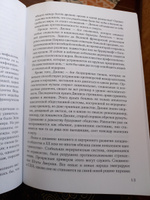 Наивные старцы. Анализ современных мифов | Гуггенбюль-Крейг Адольф #4, Олеся Ч.