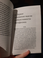 Наука логики | Гегель Георг Вильгельм Фридрих #1, Angelina Alexandrovna