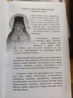 Дневник кающегося. Перечень смертных грехов и страстей (5 штук) / ПЕРЕИЗДАНИЕ - НОВЫЙ ТИРАЖ #6, Diana M.