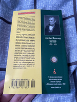 Пионеры, или У истоков Саскуиханны | Купер Джеймс Фенимор #4, Константин Ш.