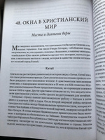 История церкви, рассказанная просто и понятно | Шелли Брюс #4, Галина Е.