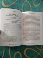 Знаки Зодиака. Динамическая астрология | Фолкнер Кэролайн #3, Валяев Владлен Сергеевич