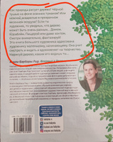 Мое дерево. Сказка для детей от 2 лет. Барбара Рид | Рид Барбара #1, Екатерина Г.