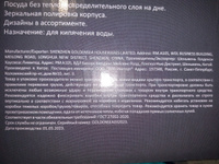 Чайник со свистком для плиты газовой индукционной и электрической посуда для кухни нержавеющая сталь 2.5 л зеркальная полировка индукционное дно ARTE 005177 #11, Oleg