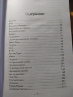 Маврушины сказки: истории, вдохновленные жизнью | Мавридика де Монбазон #6, Татьяна К.