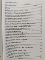 30 лет в браке. Дневник семейной жизни | Иванов Володар #5, В М.